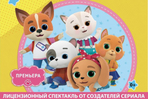 Кошечки Собачки