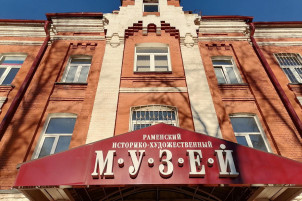 Семейный день в музее